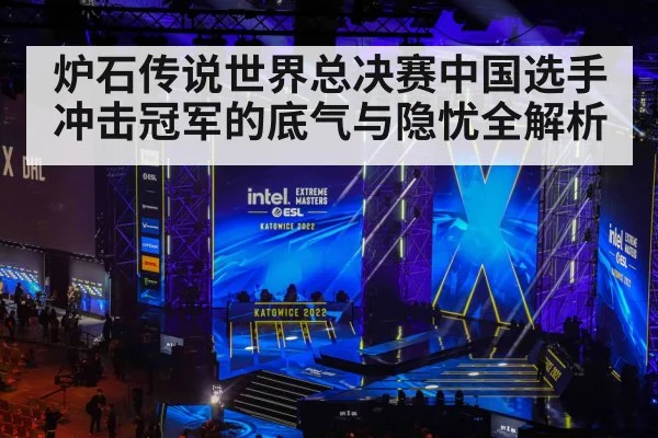 esports tournament stage arena
