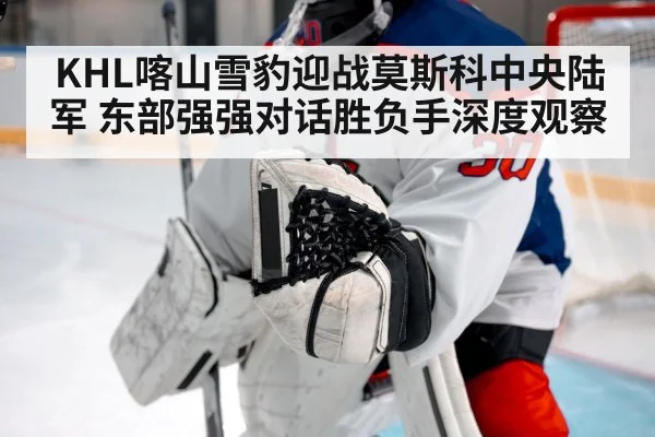 hockey goalie making save